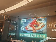 -马有鱼·馕坑烤全鱼(美美2店)