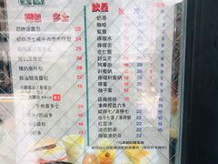 菜单-华嫂冰室(尖沙咀店)