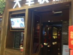 门面-大丰收脆鱼(万达江北店)