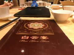 -白云宾馆·白云宴餐厅