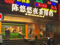 -春梅里卤鹅馆·47年老字号(中山路店)