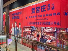 -浦东食品城(华诚大厦店)