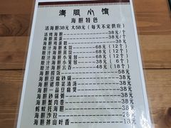 -海胆小馆(东北水饺·春柳店)
