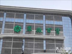 -翠微百货(龙德店)