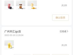 -喜茶(广州北京路惠福东店)