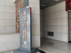 -安阳博物馆