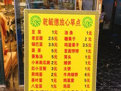 -天津乾毓德饭庄·清真传统炒菜·海鲜烧烤(咸阳路店)