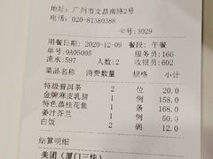 -广州酒家(文昌总店)