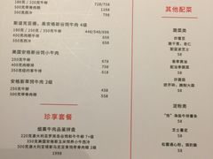 菜单-恰餐厅及酒吧 CHAR Bar & Grill (北京丽都皇冠假日店)