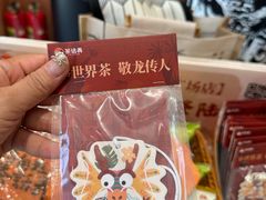 -茶话弄(中贸广场店)