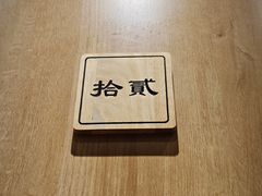-独食火锅·半米屋台(直营总店)