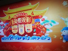 -橙天嘉禾影城(苏州印象城店)