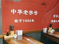 -建新园过桥米线(宝善街店)