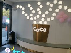 -CoCo都可(大华二店)