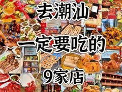 -潮州博物馆