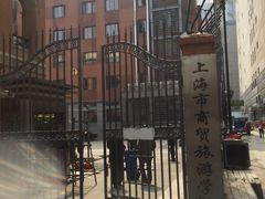 -上海市商贸旅游学校(浦西校区)
