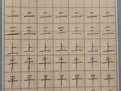 -汉翔书法丨书法·美术·硬笔·国画(望京校区)