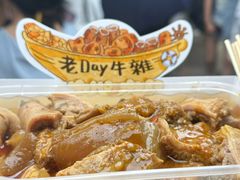 -老day牛杂(官也街总店)