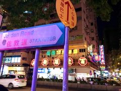 -九龙公园