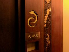 -潮府馆·非遗潮州菜·港式点心(世纪公园店)