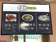 -多鱼炸串麻辣烫(闽江路店)