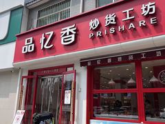 -北京老铺烤鸭(西稍门店)