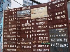 -大理床单厂艺术区