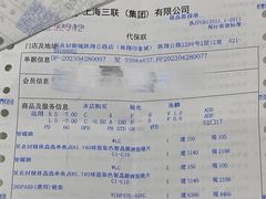 -吴良材眼镜(南翔印象城MEGA店)