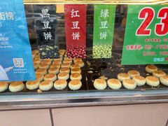 -酥满溢绿豆饼(共和新路店)