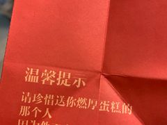 -燃厚蛋糕(卓展中信城店)