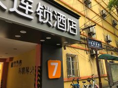 门面-老字号杨坡红油米线腊汁肉夹馍(东四道巷店)
