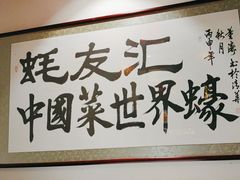 -蠔友汇(皇姑店)