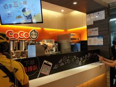 -CoCo都可(白石洲店)