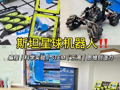 -斯坦星球AI编程·机器人科创·科学实验·信奥·思维·STEM·积木拼搭·竞赛考级(浦东联洋广场大拇指龙阳御桥中心)