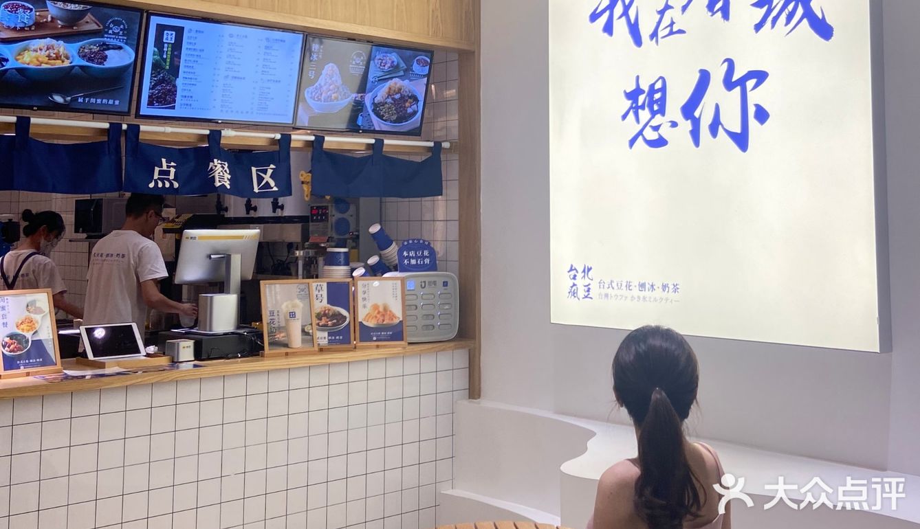 增城探店 ‖ 夏末刨冰怎么少得了台北疯豆🍧