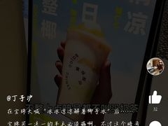 -宝珠奶酪(长宁金虹桥店)