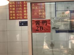 -阿二烤鸡(山塘街店)