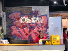 -神伙烧烤(江北黄泥塝店)