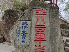 -乌山风景区