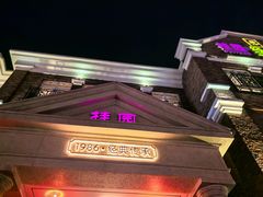 -桂园餐厅(五大道店)