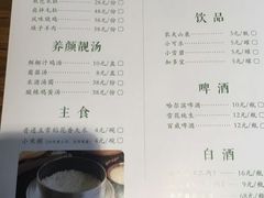 菜单-禾珍珠家常小馆(河南博物院店)
