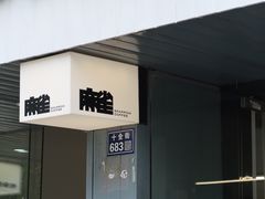 -麻雀咖啡SPARROW COFFEE(十全街店)