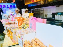 -矮子馅饼(大成路店)
