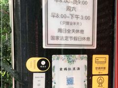 -袁妈红豆汤(重庆总店)
