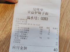 -宋益驴蹄子面肉夹馍(辛家庙店)