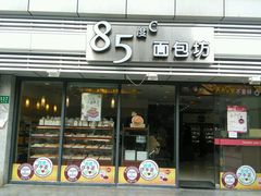 门面-85度C(生甜甜圈研究工坊·上海局门店)