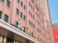 -王府井步行街
