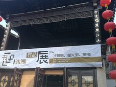 -山塘街古戏台