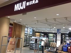 -MUJI无印良品(保利时光里店)