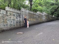 -北山公园